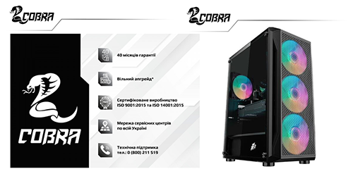 ТОП-5 комп'ютерів Cobra цього сезону ТОП-5 комп'ютерів Cobra цього сезону