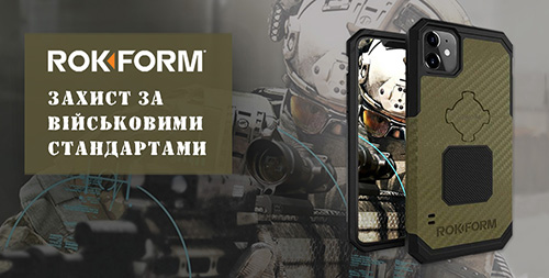 Захисні чохли з унікальними властивостями від американського виробника Rokform