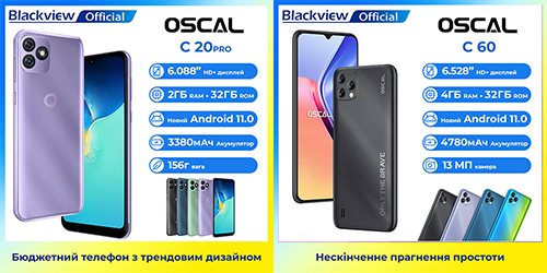 Смартфоны Oscal – крутая новинка этого лета!