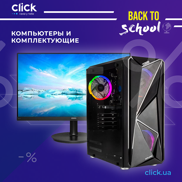 Технику купи – на уроках не тупи!