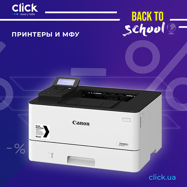 Технику купи – на уроках не тупи!