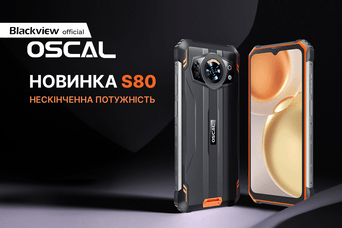 Незамінний Blackview Oscal S80 — міцний смартфон з батареєю на 13 000 мАг