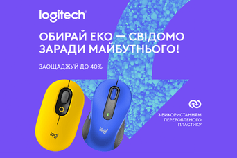 Обирайте світ Ecо разом з Logitech!