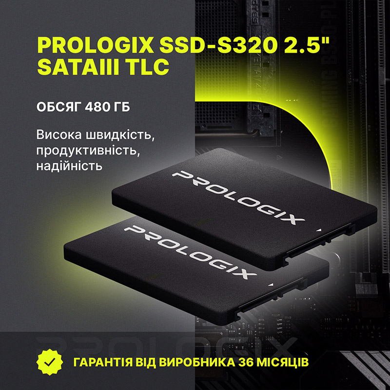 Новинки від Prologix: SSD-накопичувачі, фільтри та корпуси