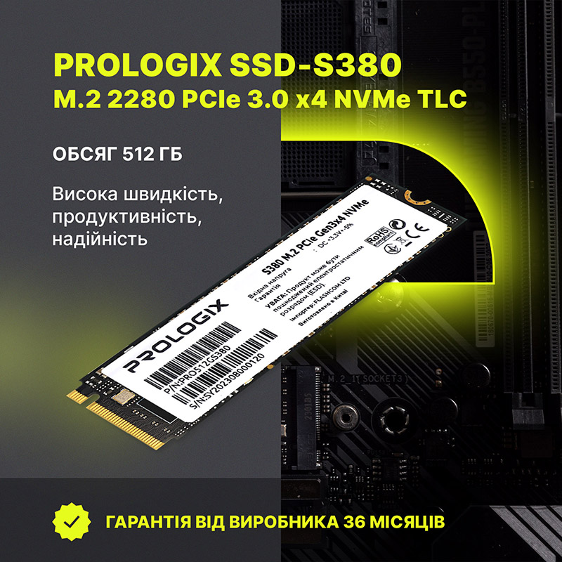 Новинки від Prologix: SSD-накопичувачі, фільтри та корпуси