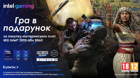 Гра в подарунок при купівлі материнських плат MSI Intel Z890 та B860!