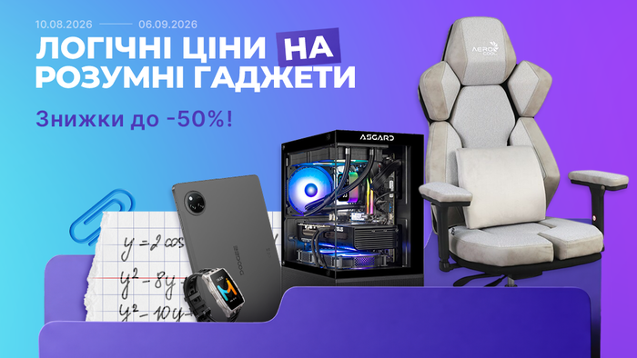 Back to school! Скидки до -50%!
