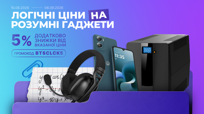 Back to School! Примените промокод BTSCLCK5 и получите дополнительную скидку 5% от указанной цены!