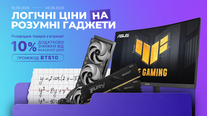 Back to school! Розпродаж товарів з вітрини. Застосуй промокод BTS10 та отримай додаткову знижку 10% від вказаної ціни!