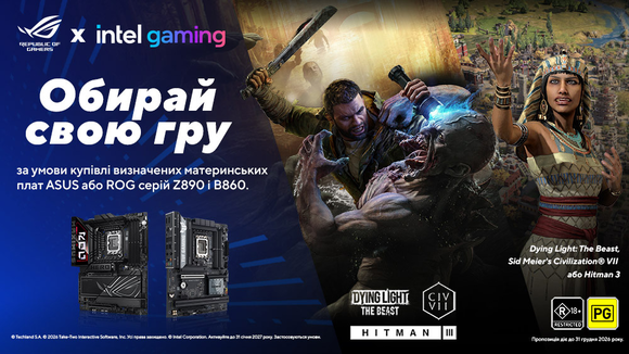 ASUS x Intel: отримай гру в подарунок
