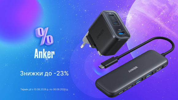 Back to School з Anker: знижки до -23% на зарядні пристрої та павербанки!