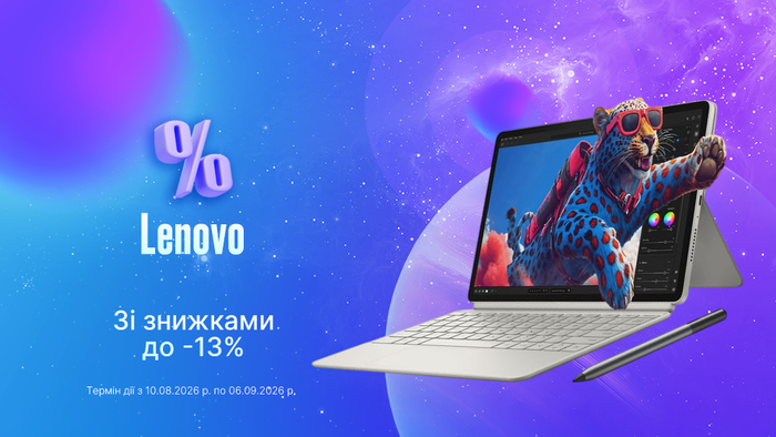 Твоя цифровая тетрадь-студия: планшеты Lenovo со стилусом и клавиатурой со скидками до -13%!