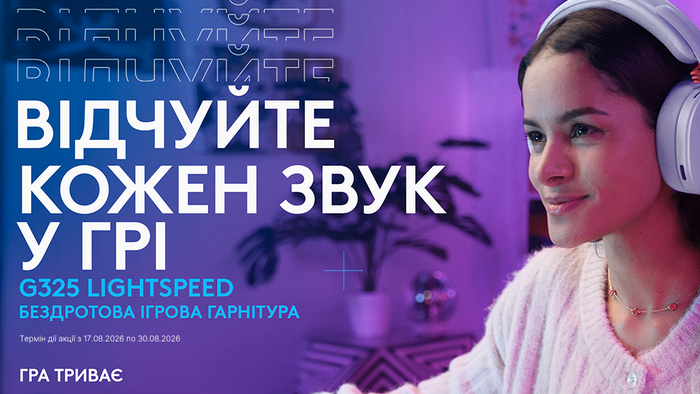 Ігрові гарнітури Logitech G325 LIGHTSPEED зі знижкою до -31%!