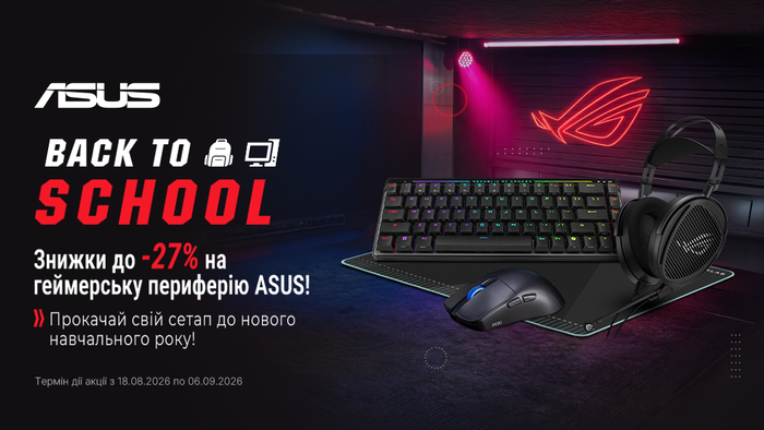 Back to School: знижки до -27% на ігрову периферію ASUS ROG та TUF Gaming!