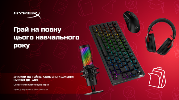 HyperX Back to School: знижки до -44% на геймерську периферію!