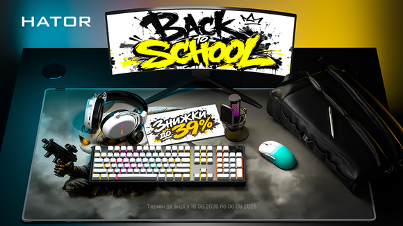 Back to School з HATOR: знижки до -39% на ігрову периферію!