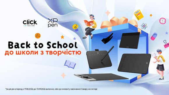Back to School з XPpen: знижки до -24% на графічні планшети та аксесуари!