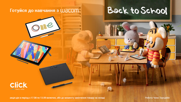 Професійний арт-інструмент зі знижкою: графічні планшети Wacom до -22%!