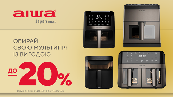 Обирай свою мультипіч AIWA із вигодою до -20%!