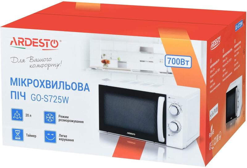 Мікрохвильова піч Ardesto GO-S725W