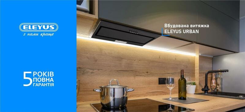 Витяжка Eleyus Urban 700 LED 52 BL
