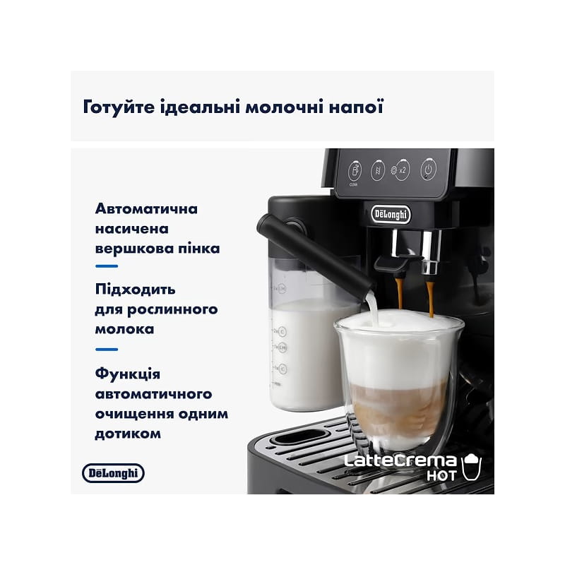 Кавомашина Delonghi ECAM 220.60.B Magnifica Start