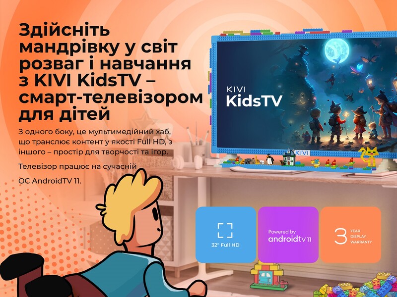 Телевізор Kivi 32FKIDSTV