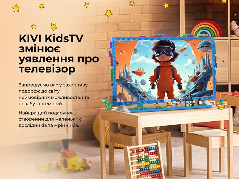 Телевізор Kivi 32FKIDSTV