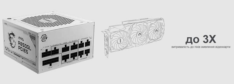 Блок питания MSI MAG A850GL PCIE5 White 850W