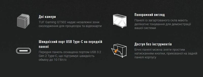 Корпус Asus TUF Gaming GT502 Plus Black без БЖ (90DC0090-B19010)