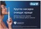 Фото - Зубна електрощітка Braun Oral-B Pro1 D305.513.3X CrossAction Black | click.ua