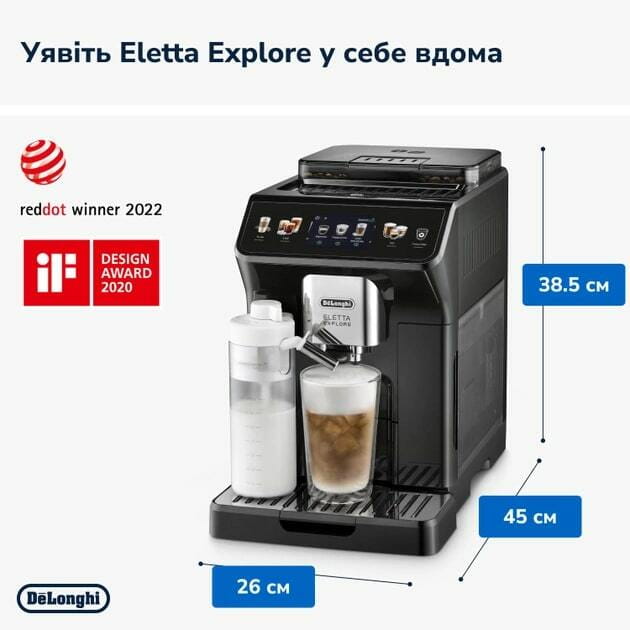 Кофемашина Delonghi ECAM 450.65.G