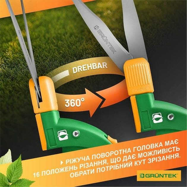 Ножиці для трави Gruntek Segler поворотні 360° (295304380)