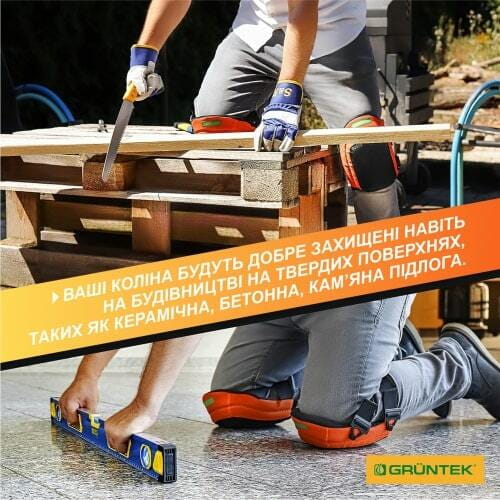 Наколінники гумові для роботи в саду Gruntek (600101004)