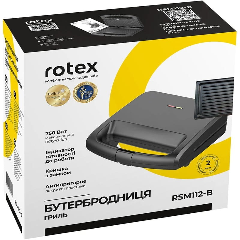 Бутербродниця Rotex RSM112-B