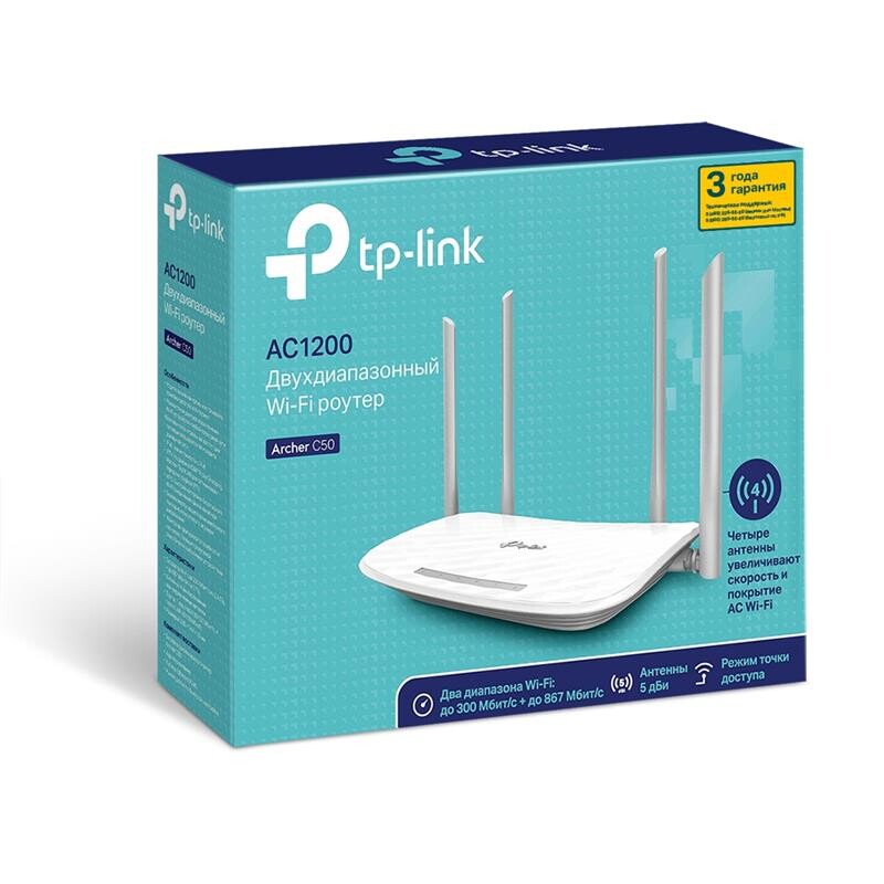 Беспроводной маршрутизатор TP-Link Archer C50