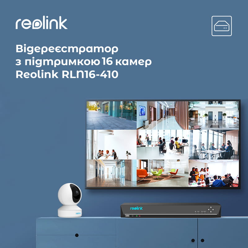 Відеореєстратор Reolink NVS16 4ТБ (RLN16-410)