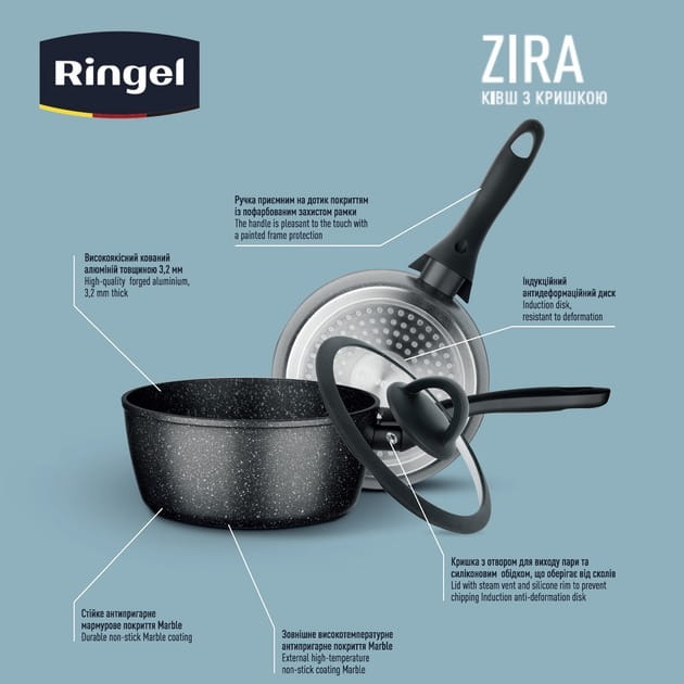 Ківш із кришкою Ringel Zira 20 см 2.2 л (RG-41006-20)