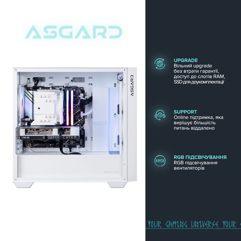 Персональний комп`ютер ASGARD Skirnir (I144F.32.S10.46.4923)
