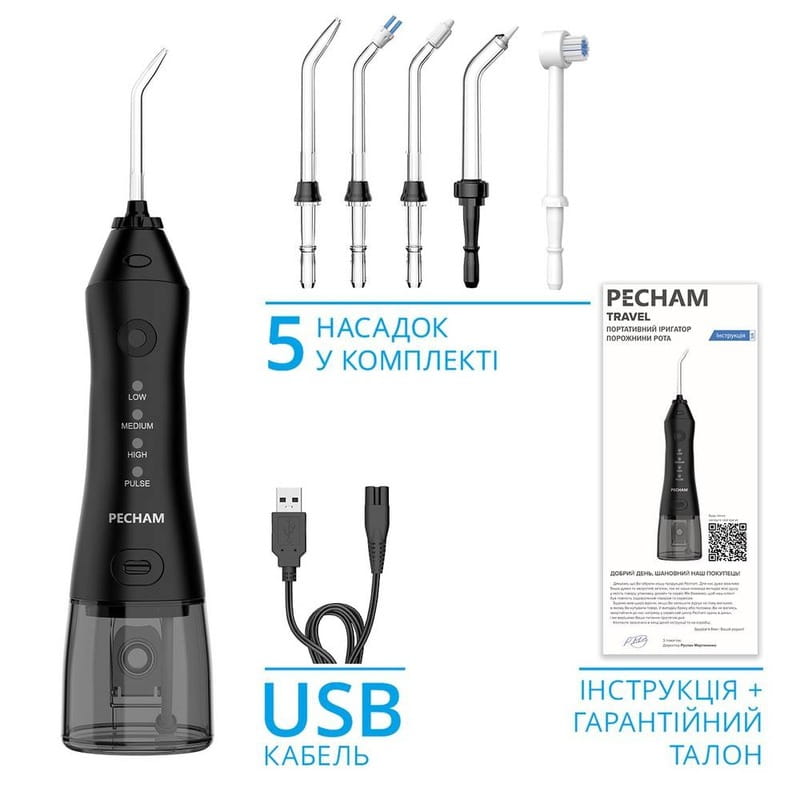 Іригатор Pecham Travel PC-1581 Black