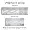 Фото - Клавiатура бездротова Logitech MX Keys S for Mac Pale Grey (920-011638) | click.ua