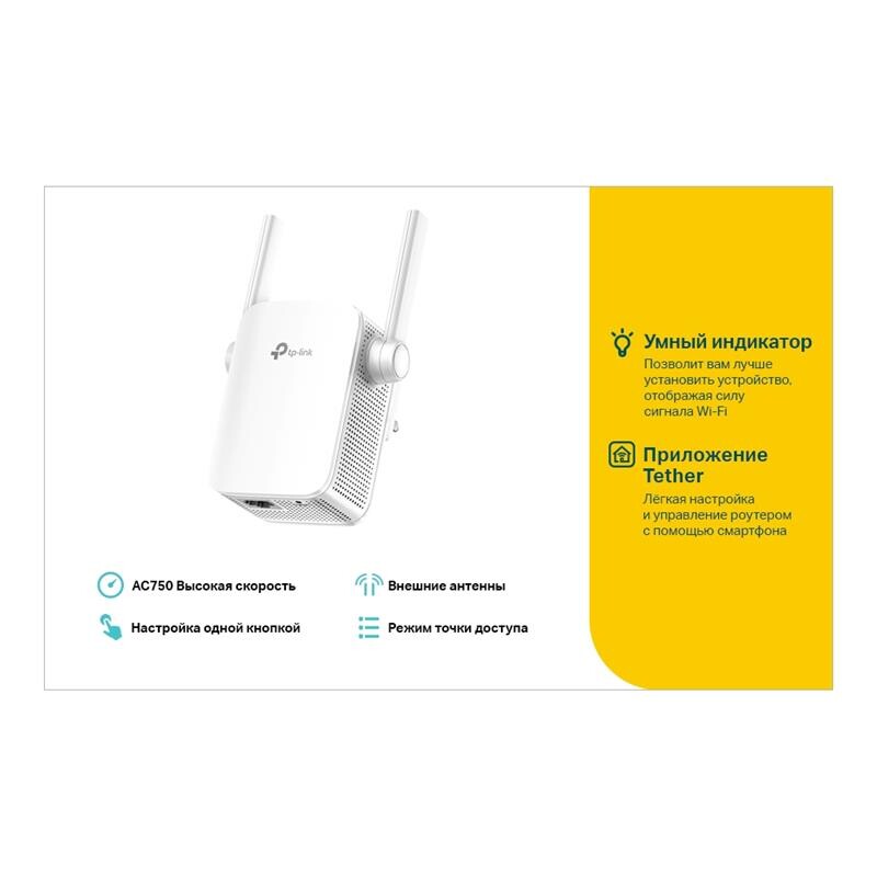 Точка доступа TP-Link RE205