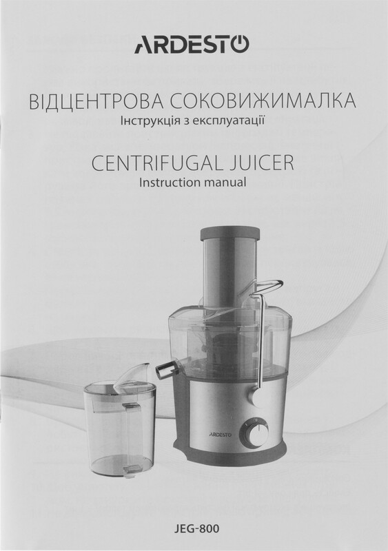 Соковижималка Ardesto JEG-800