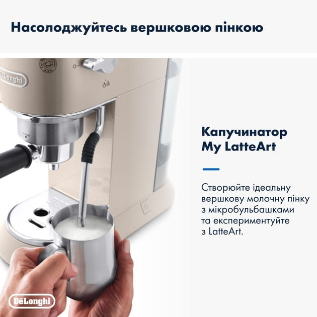Кавоварка рожкова Delonghi EC 885 BG
