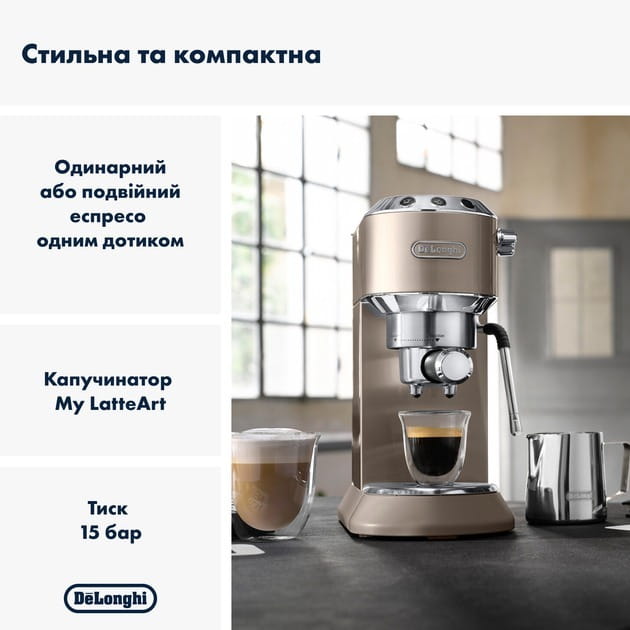 Кавоварка рожкова Delonghi EC 885 BG