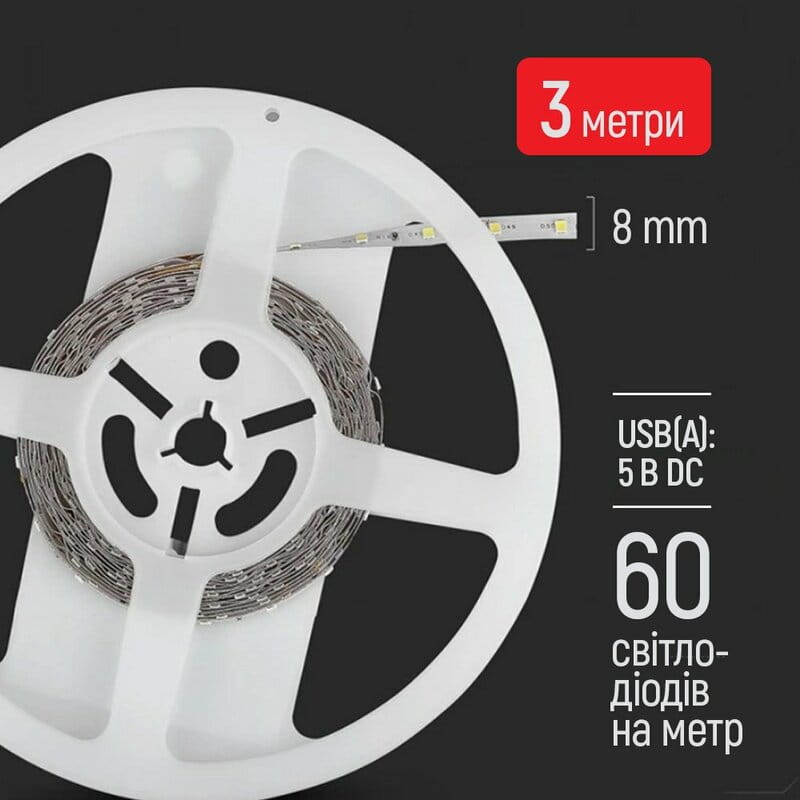 Світлодіодна стрічка ColorWay з живленням від USB холодний білий 3 м (CW-LD03)