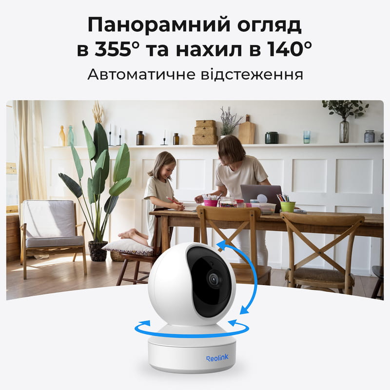 IP-камера Reolink E Series E330 5 Мп Wi-Fi (E1 Pro)