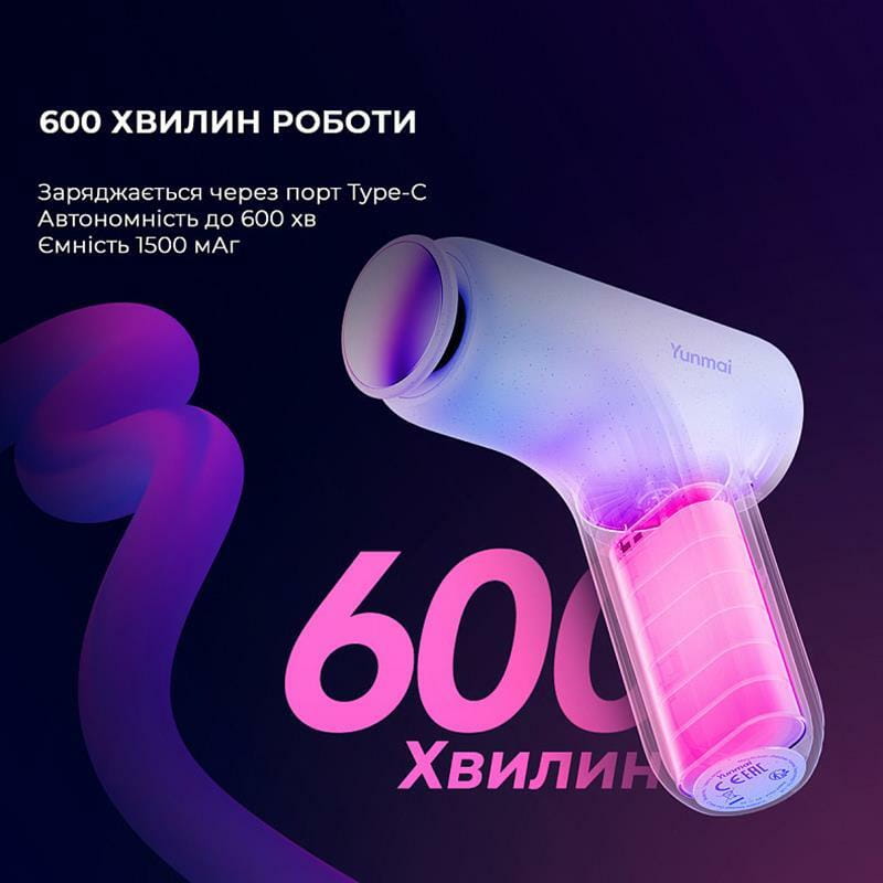 Масажер Yunmai Massage Gun Mini 2 (YMFG-M356)
