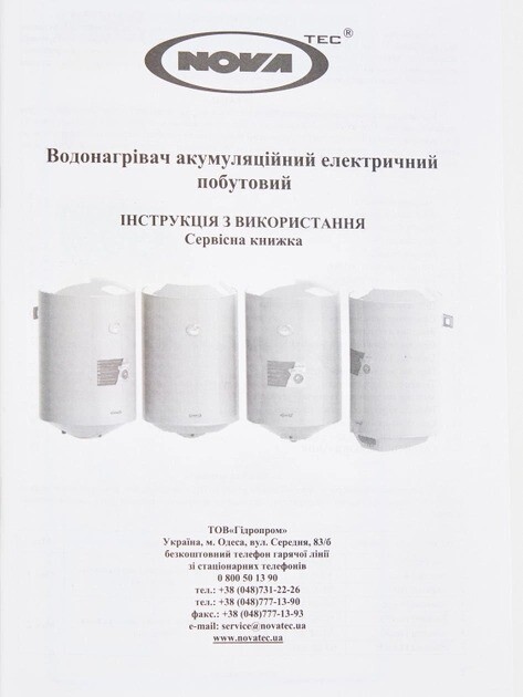 Водонагреватель Nova Tec NT-S 50 Standard
