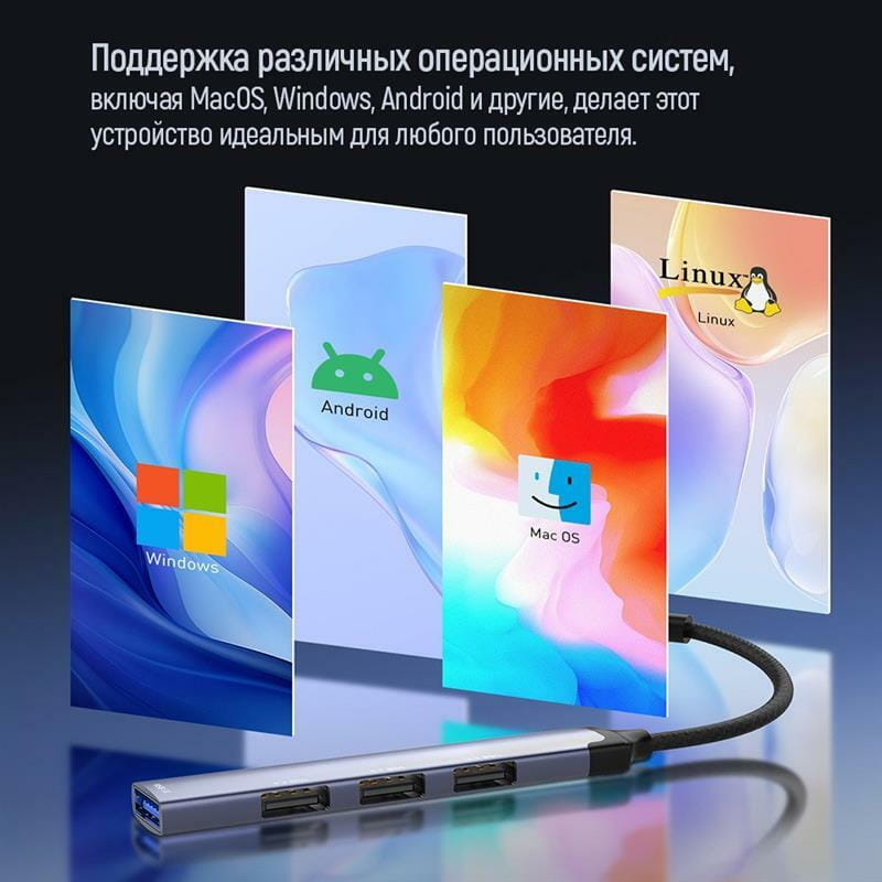 USB-хаб СolorWay USB-A 4-в-1 USB2.0х3/USB3.0 (CW-HUB05)